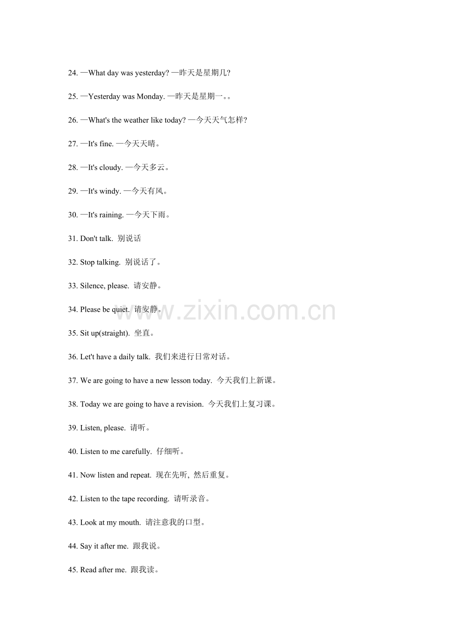 英语常用课堂口语.doc_第2页