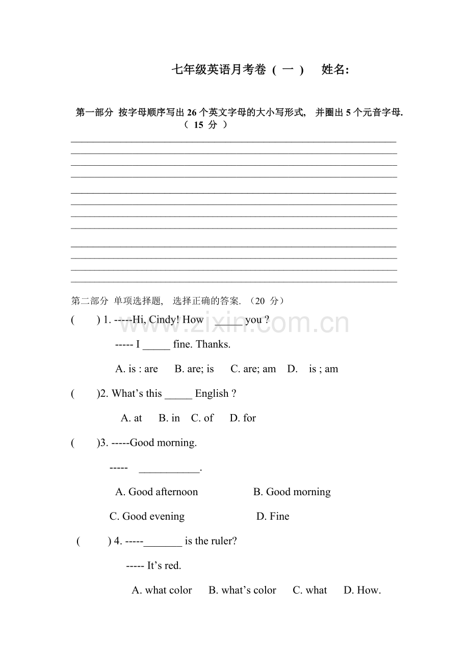 七年级英语上学期第一次月考卷.doc_第1页