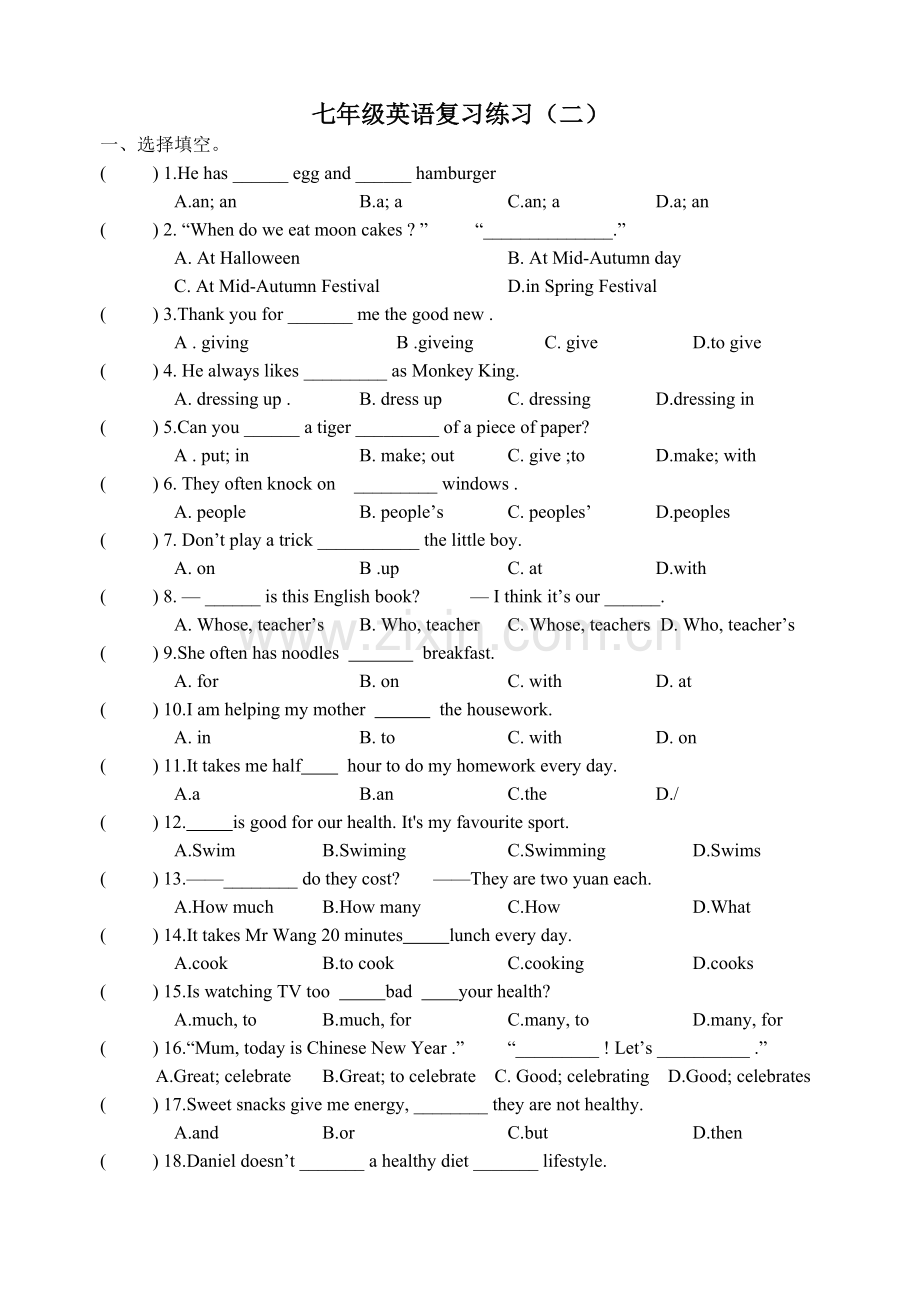 七年级英语复习练习（2） （3）.doc_第1页