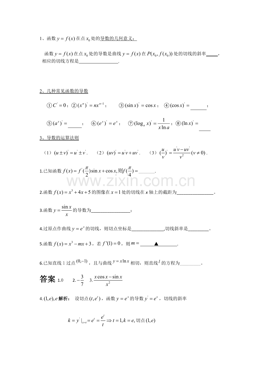 午测周三111.docx_第1页