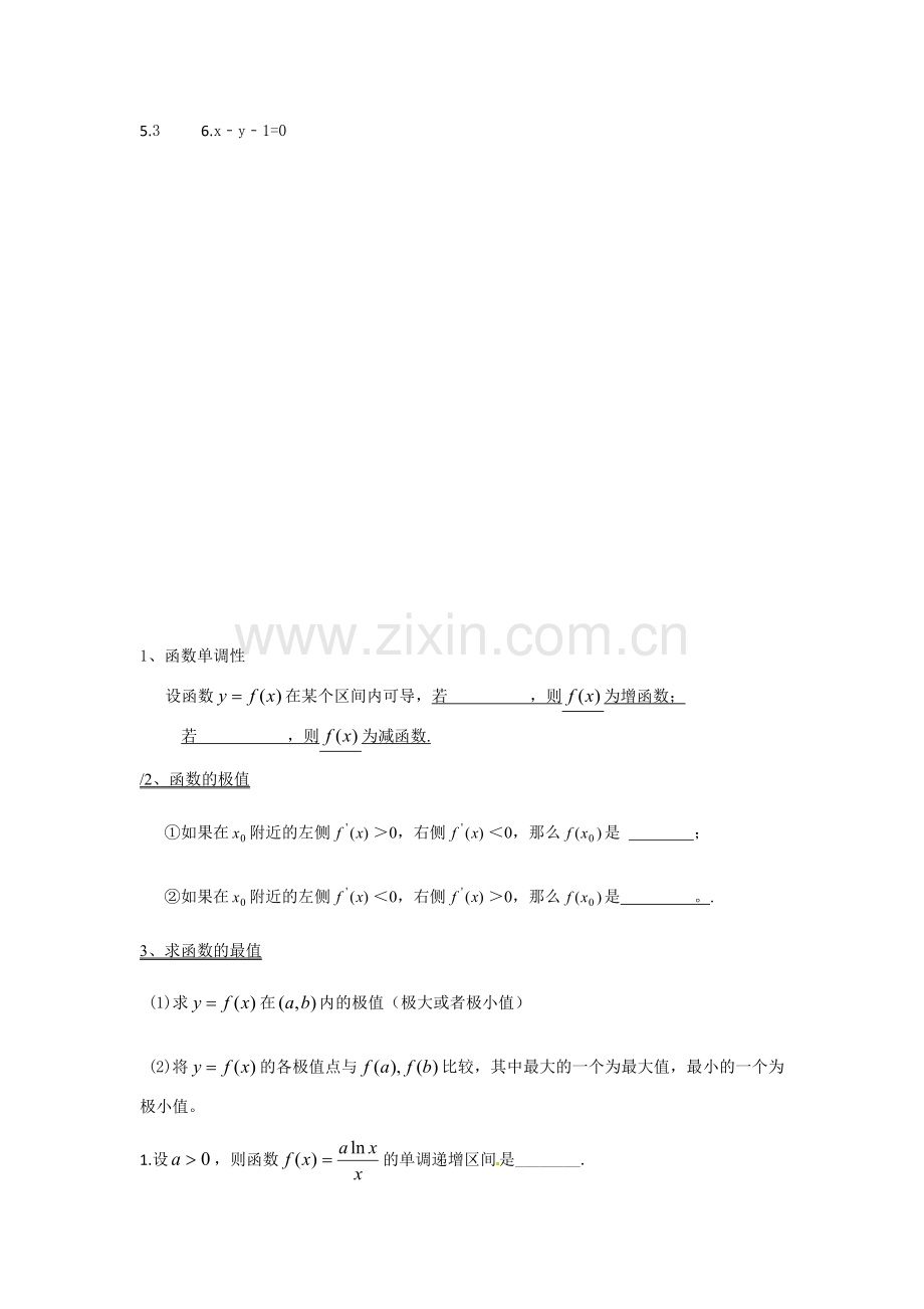 午测周三111.docx_第2页