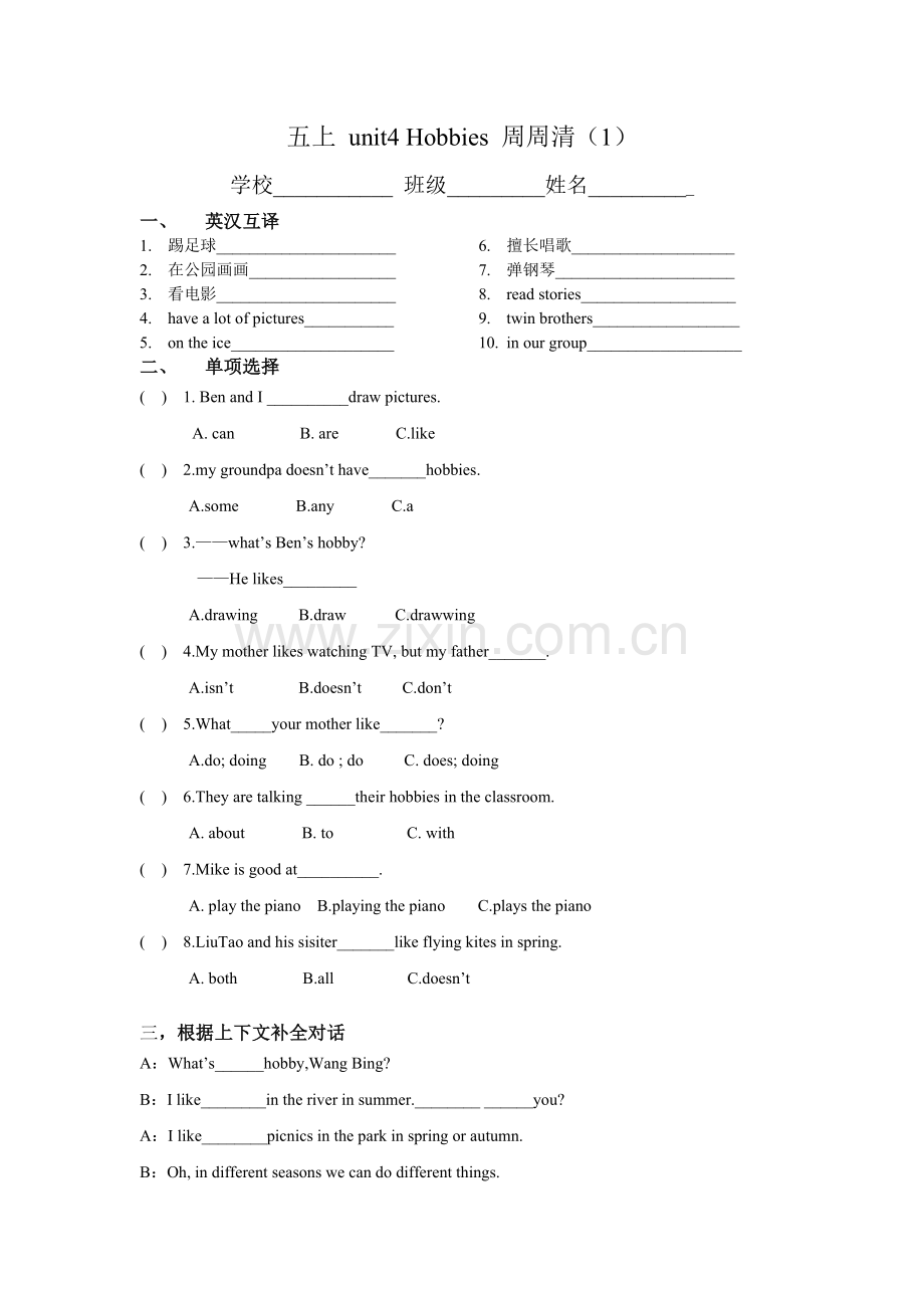 五上Unit4周周清1.doc_第1页