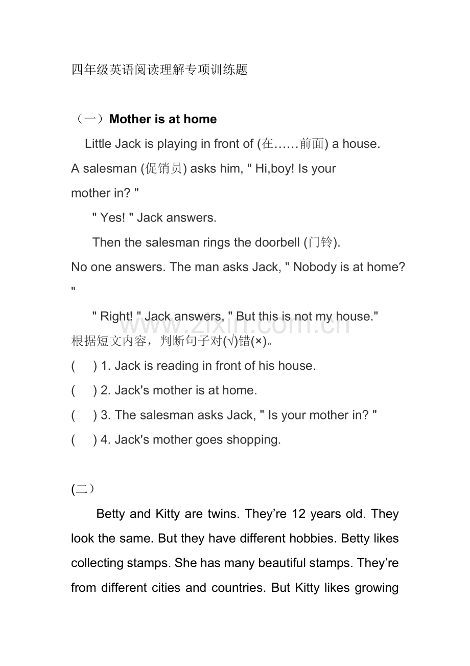 四年级英语阅读理解专项训练题.doc_第1页