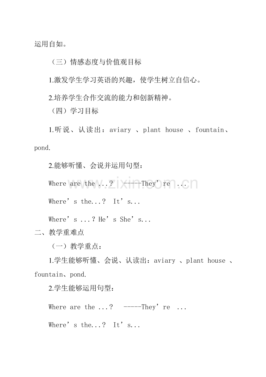 《OxfordEnglish》4AM4U1AClassPicnic教学设计.doc_第2页