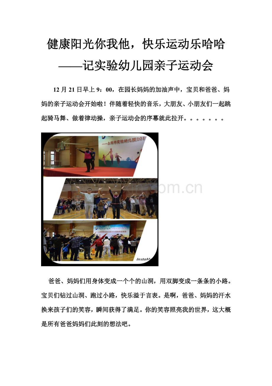 康阳光你我他.doc_第1页