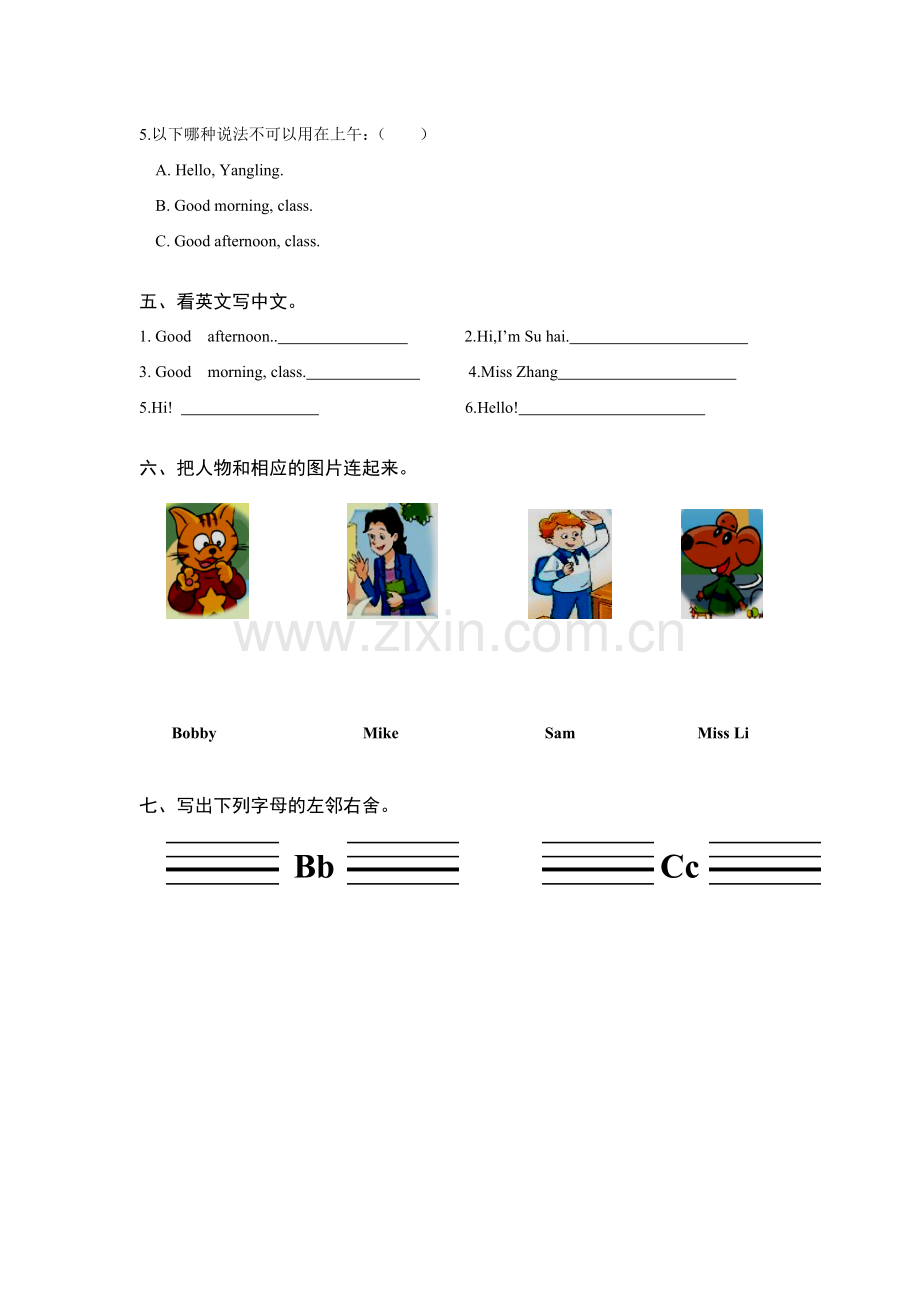 三上Unit1课堂练习.doc_第2页