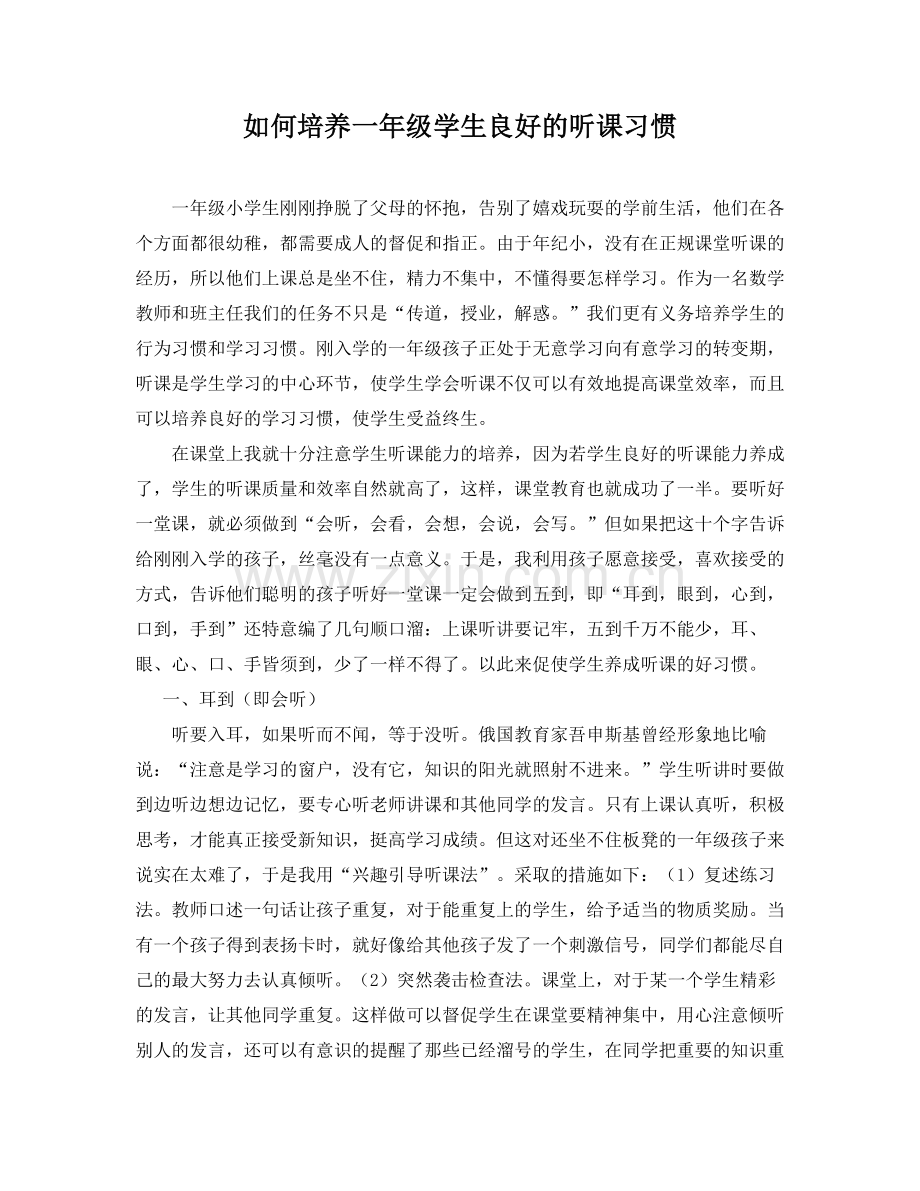 作业2 (2).doc_第1页