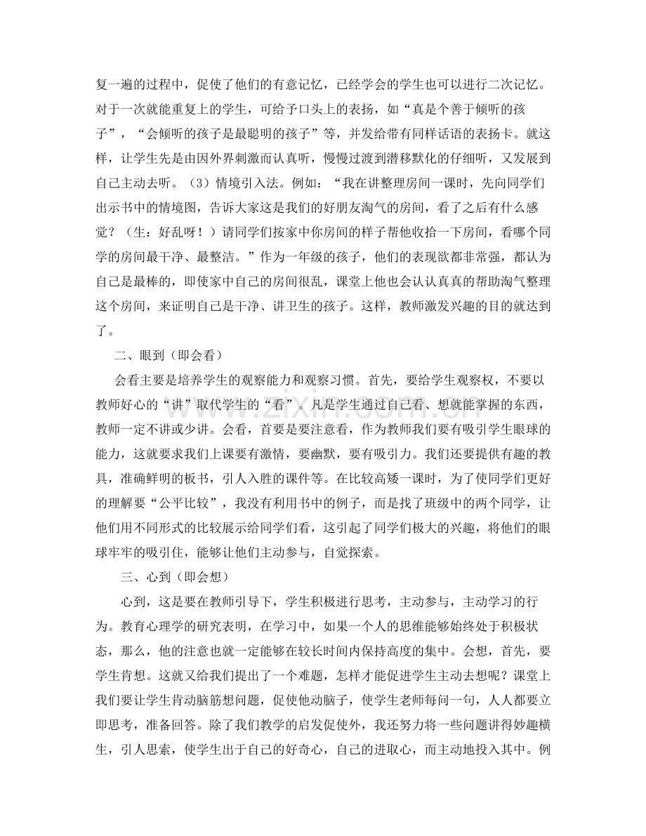 作业2 (2).doc_第2页