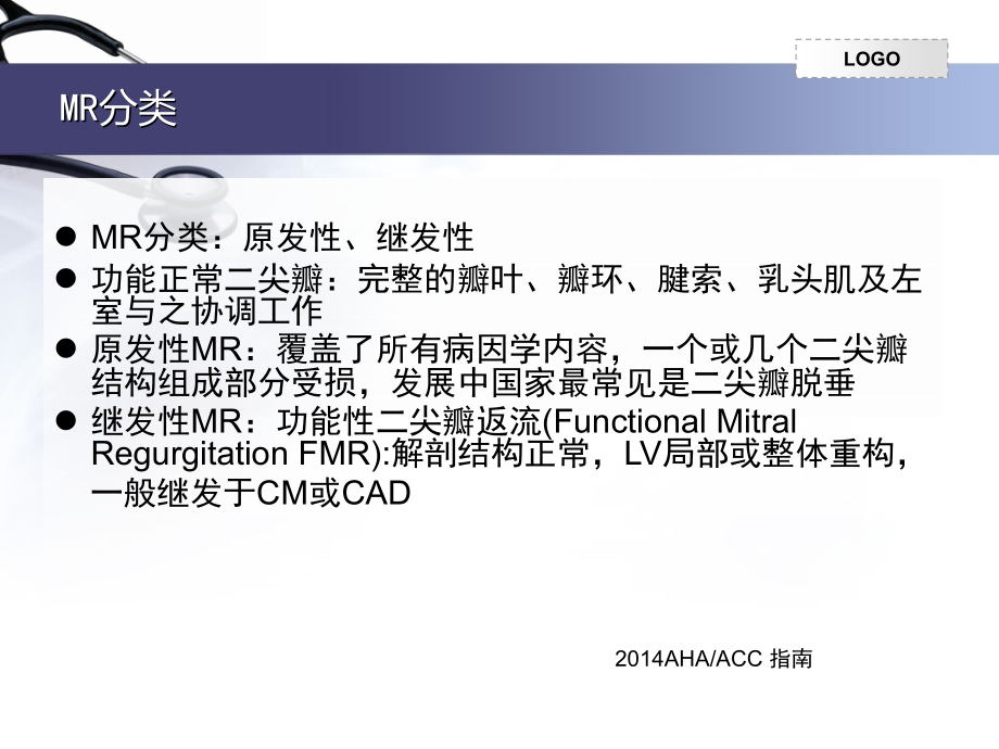 功能性二尖瓣反流FMR—PPT.ppt_第2页