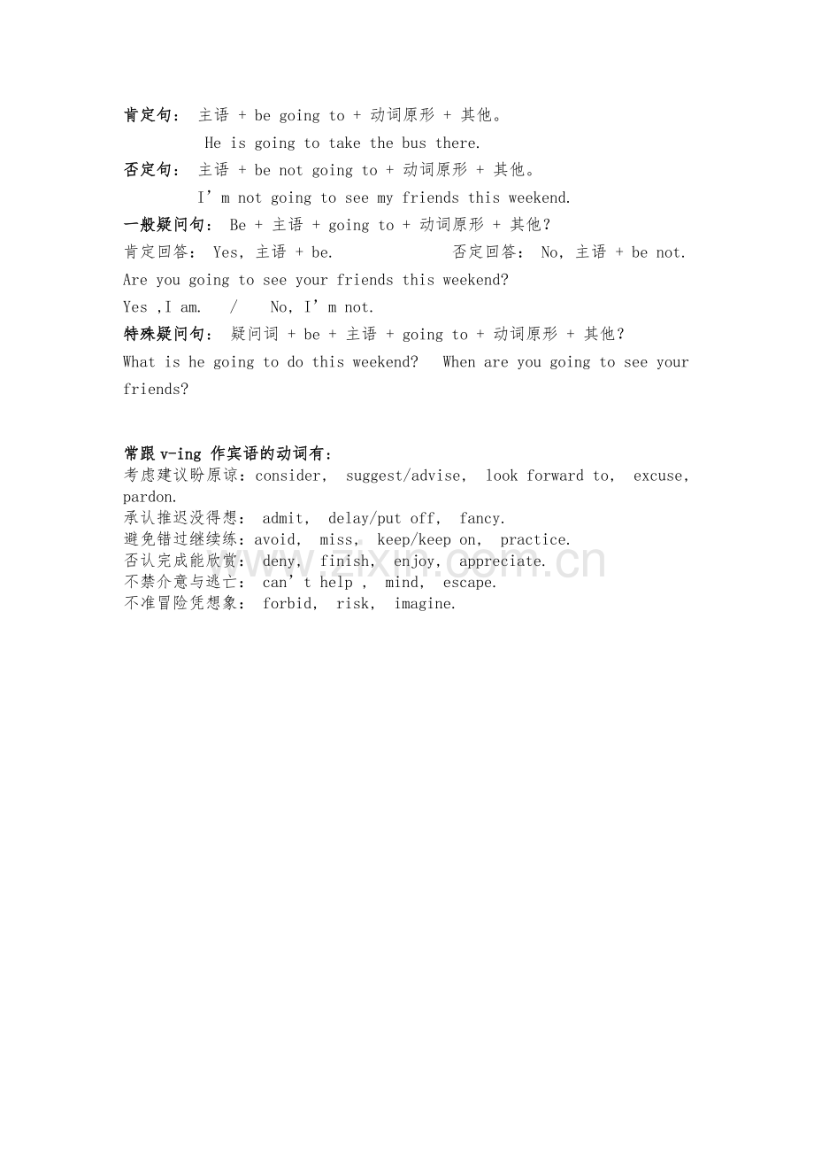 八年级六单元.doc_第2页