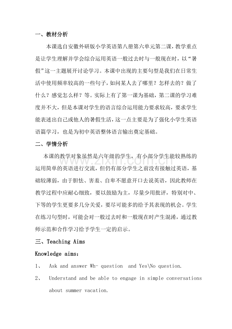 教案B8U6L2.doc_第2页