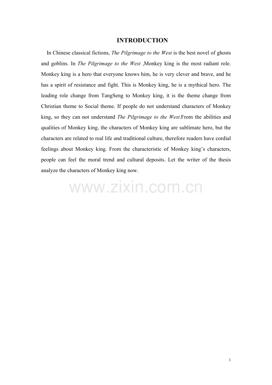 孙悟空的人格分析英语论文.doc_第1页