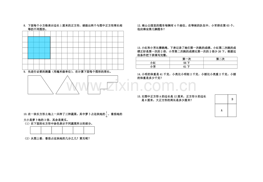 三数期末-1(2).doc_第2页