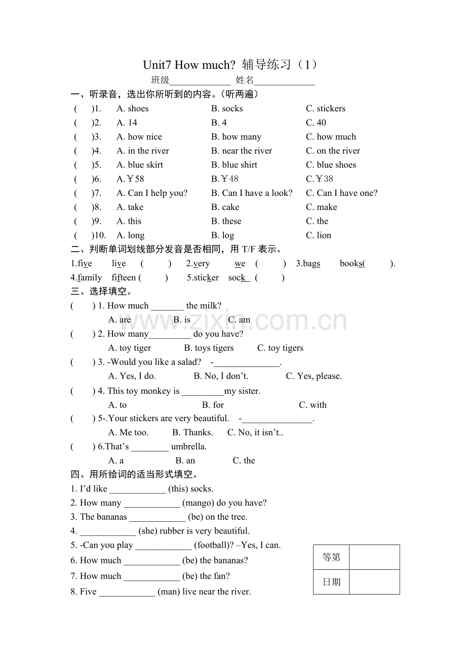 四年级上Unit7辅导练习.doc_第1页