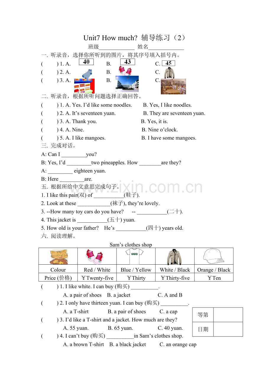 四年级上Unit7辅导练习.doc_第2页