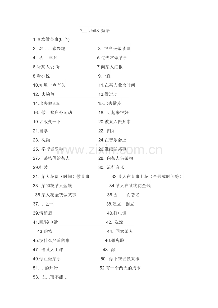 八上Unit3短语.doc_第1页