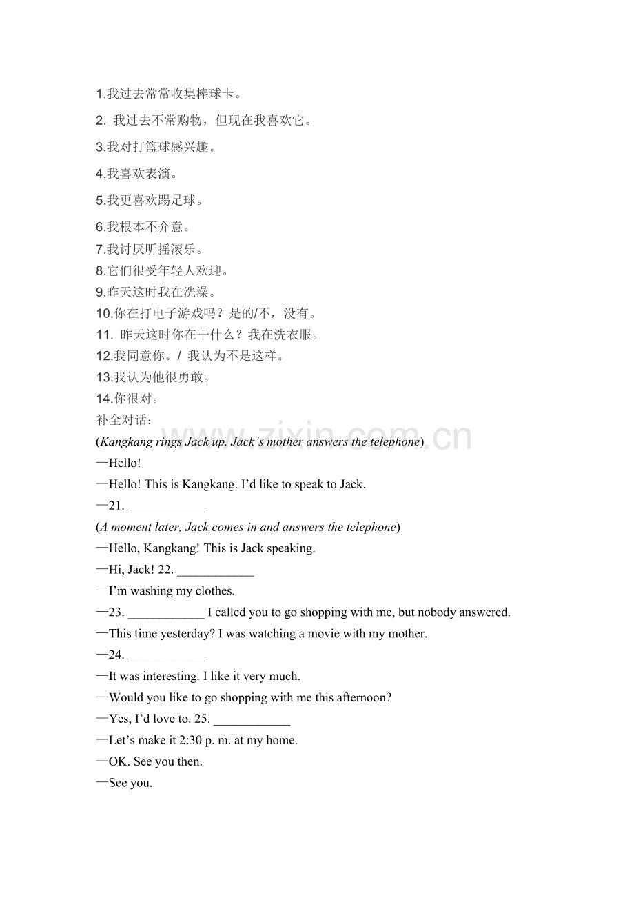 八上Unit3短语.doc_第2页