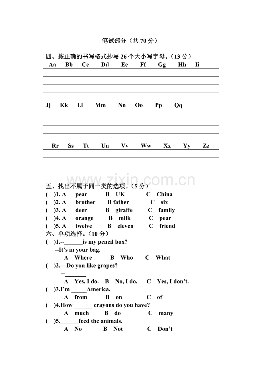 三年级pep英语下学期期末模拟总复习.doc_第2页