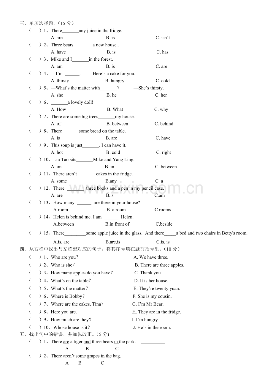 译林版5上第1单元试卷[1].doc_第2页
