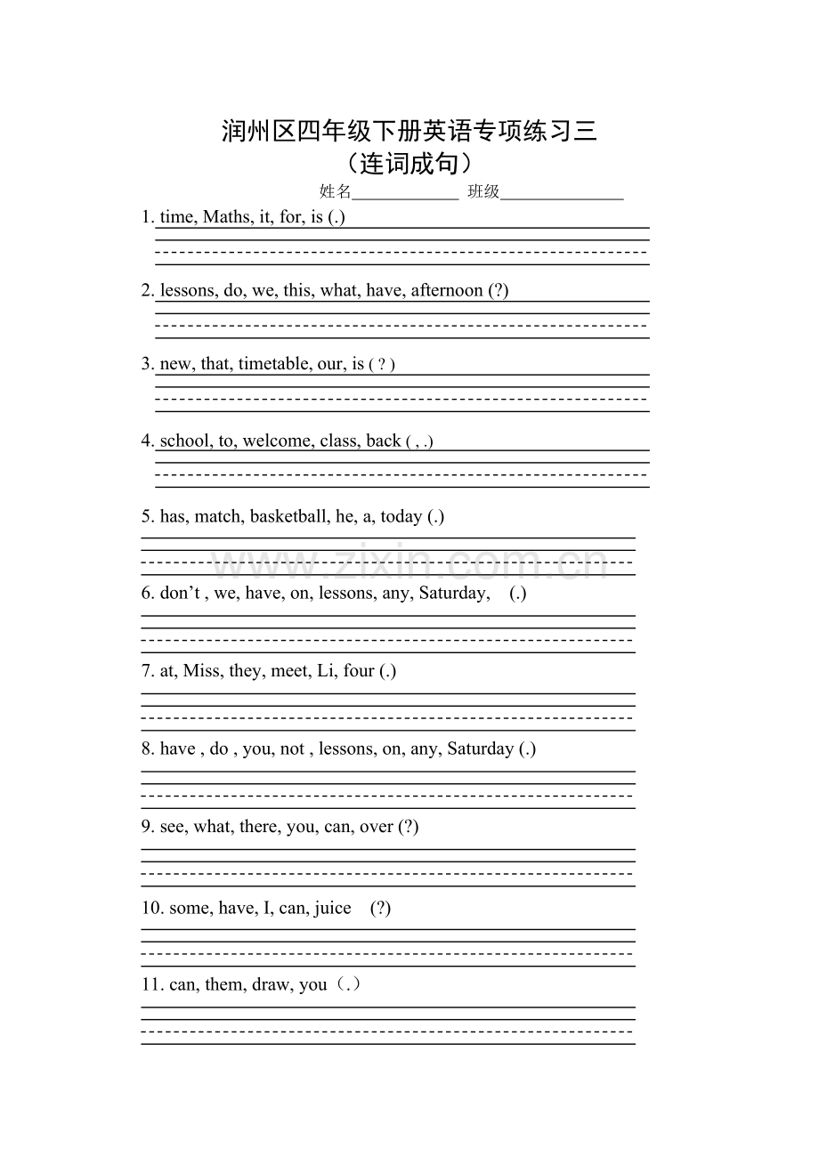 专项三（连词成句）.doc_第1页