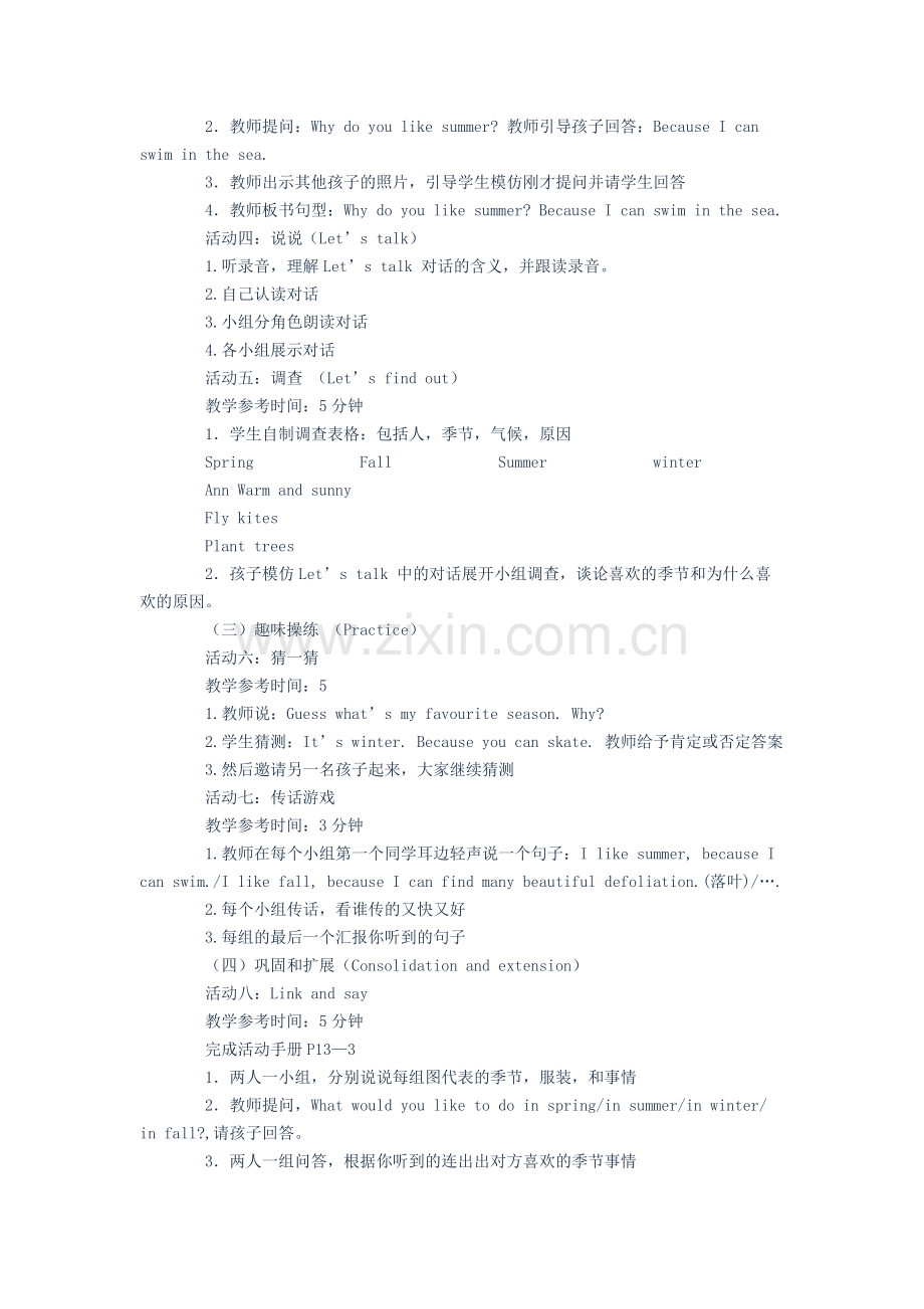 五年级英语第二单元.doc_第2页