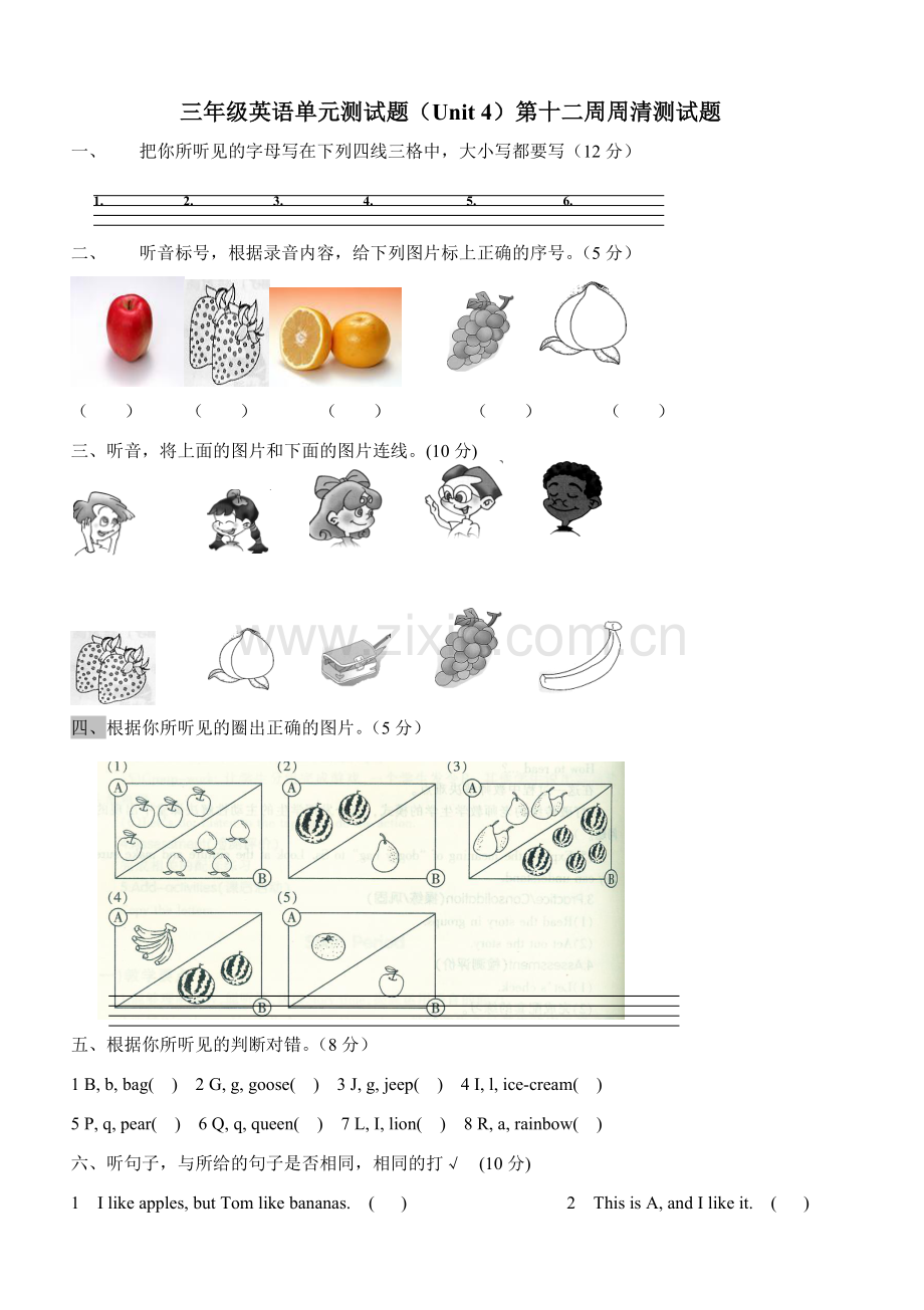 三年级下册Unit4(1).doc_第1页