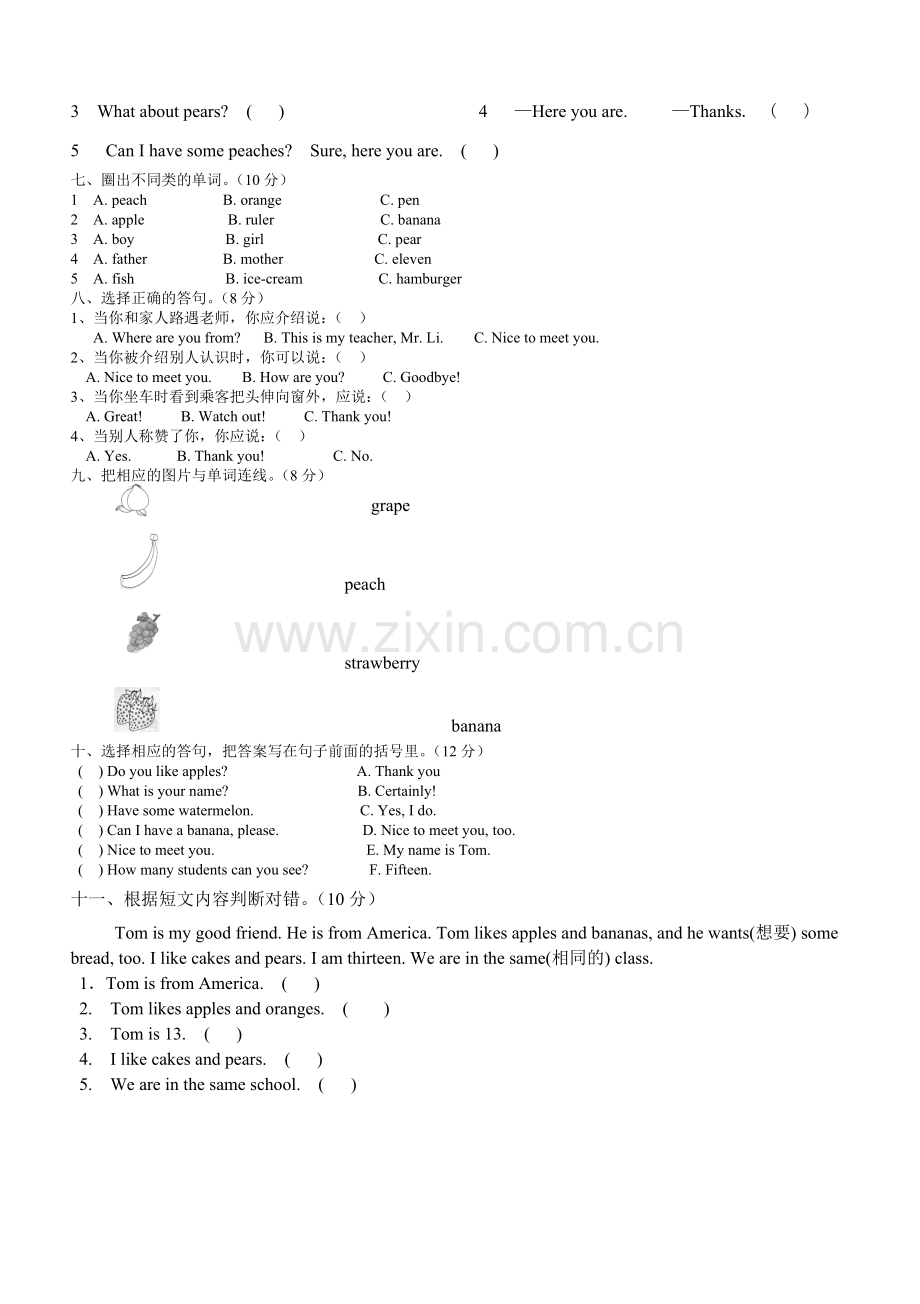 三年级下册Unit4(1).doc_第2页