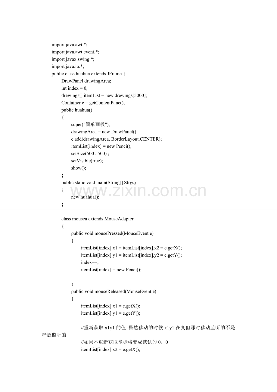 简化画板资料.doc_第1页