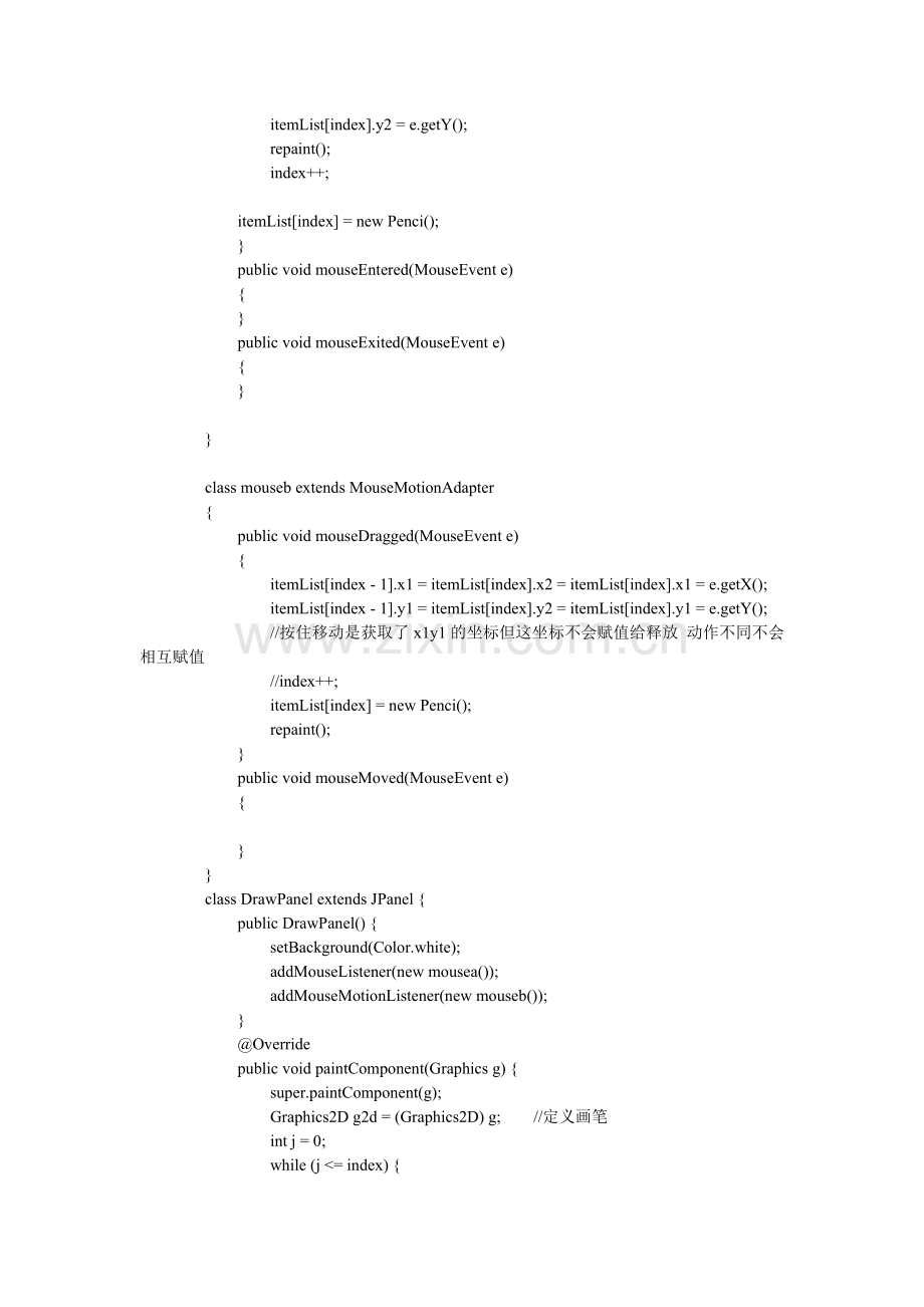 简化画板资料.doc_第2页