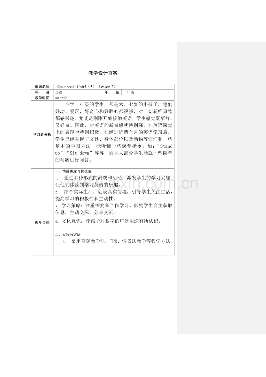 《Numbers》教学设计方案.doc_第1页