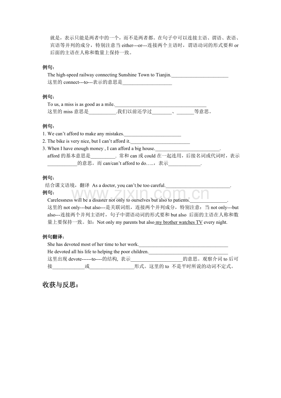 【2014年秋】九年级英语上册（牛津译林版）《Unit1Knowyourself》导学案3.doc_第2页
