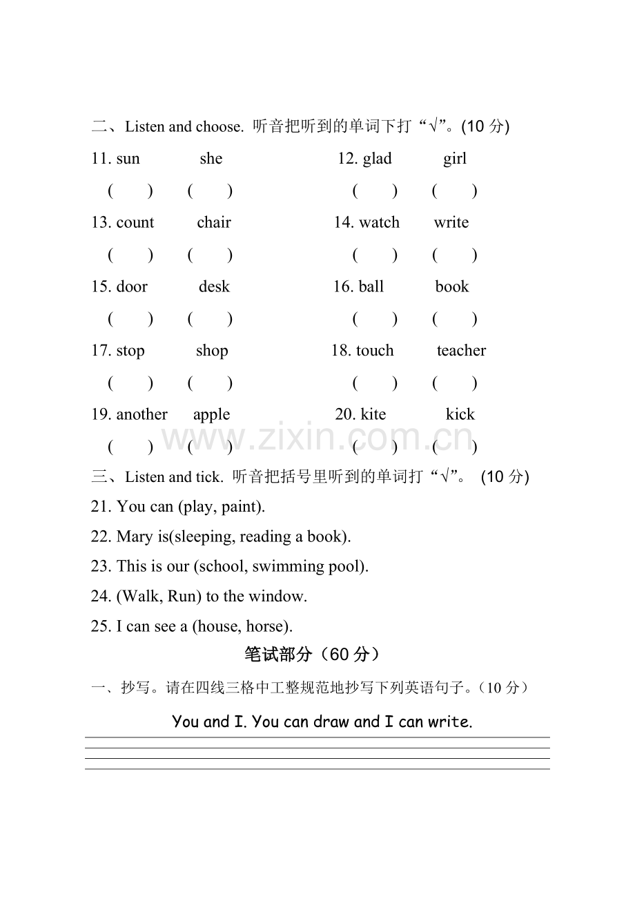 一年级剑桥英语下学期期末测试试卷.doc_第2页