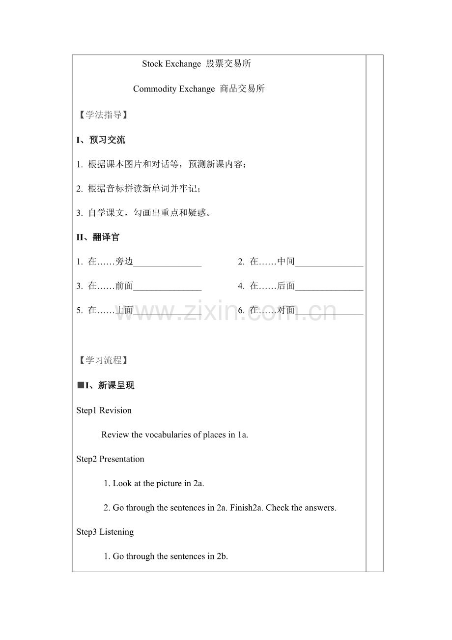 七年级英语导学案2.doc_第2页