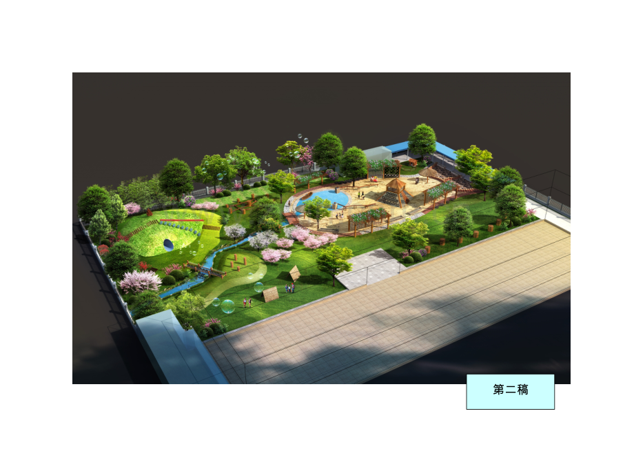 宿迁市皂河二小幼儿园户外场地设计方案（调整新稿）.doc_第2页