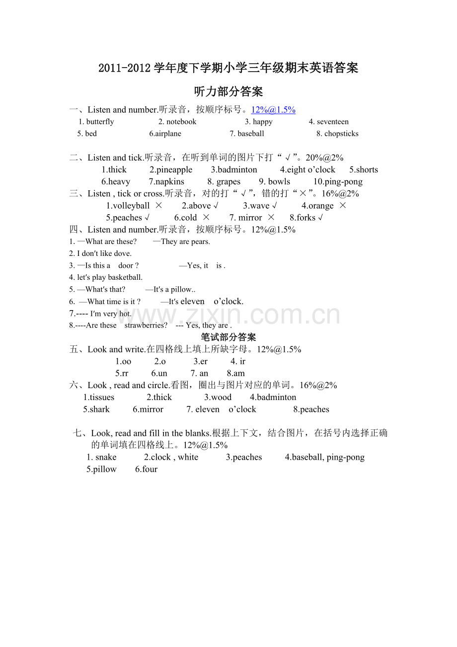 三年级英语答案.doc_第1页