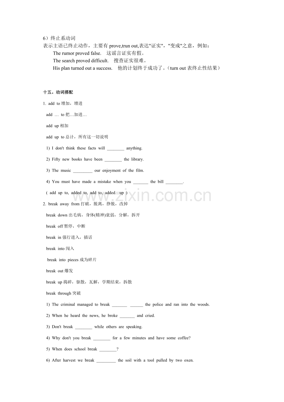 不同国家的人的单复数.doc_第2页