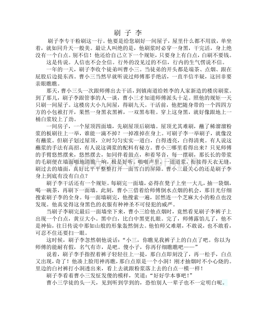 拓展阅读材料.docx_第1页