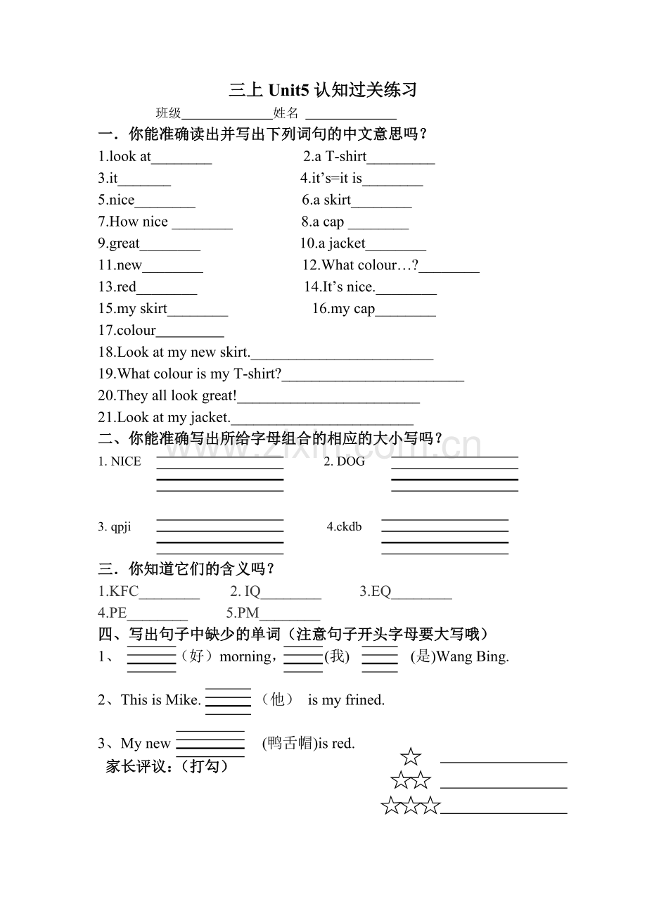 三上Unit5认知过关练习 (2).doc_第1页