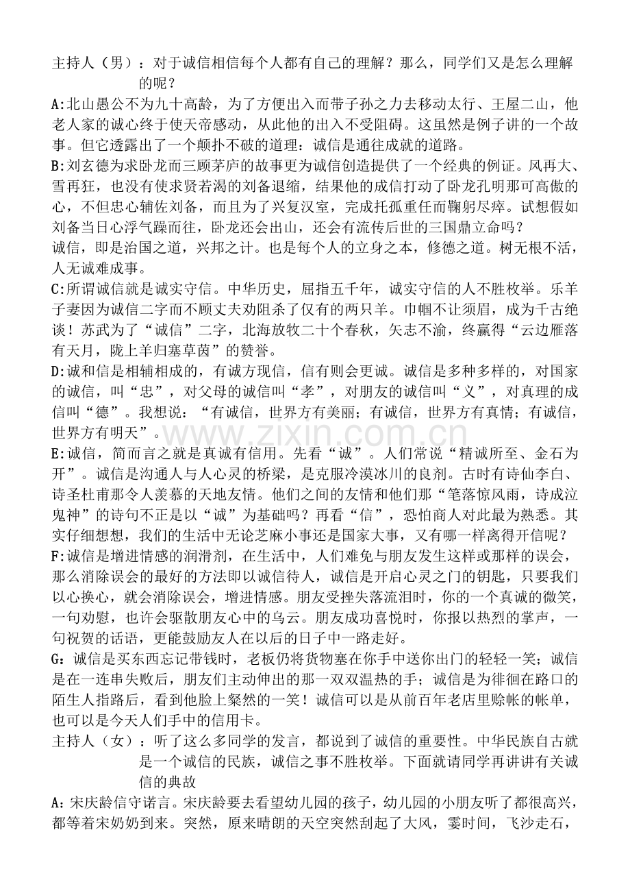 主题班会教案(高二3).doc_第2页