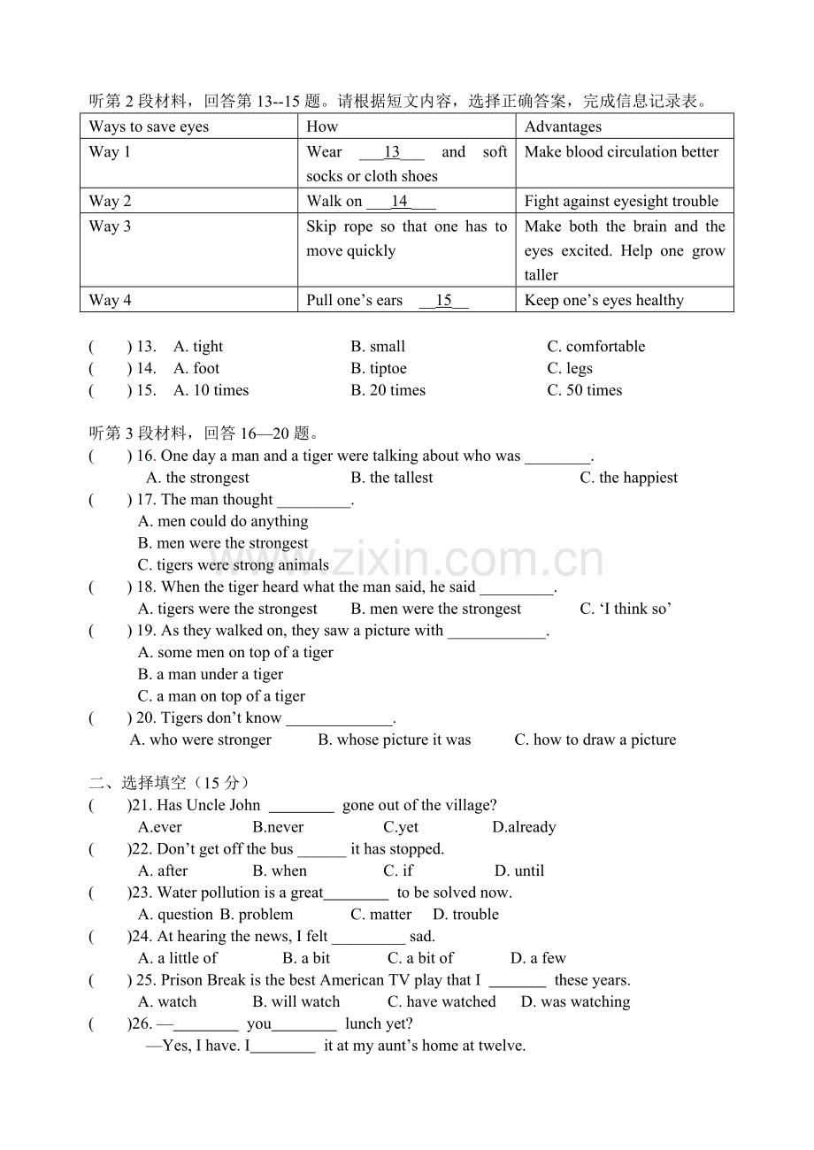 牛津英语8BUnit1综合卷.doc_第2页