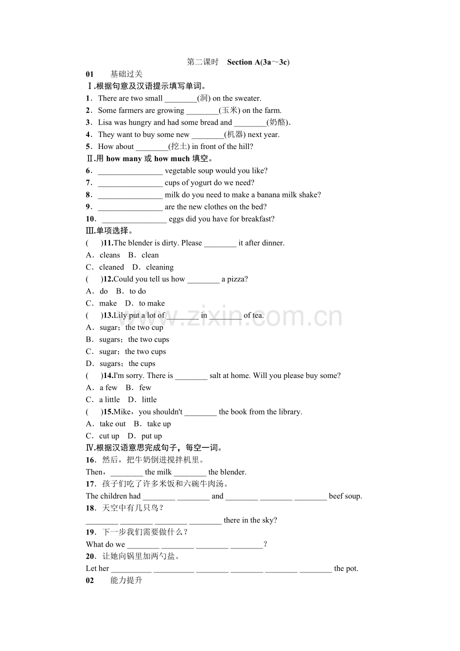 八年级英语上册unit8习题第二课时.doc_第1页