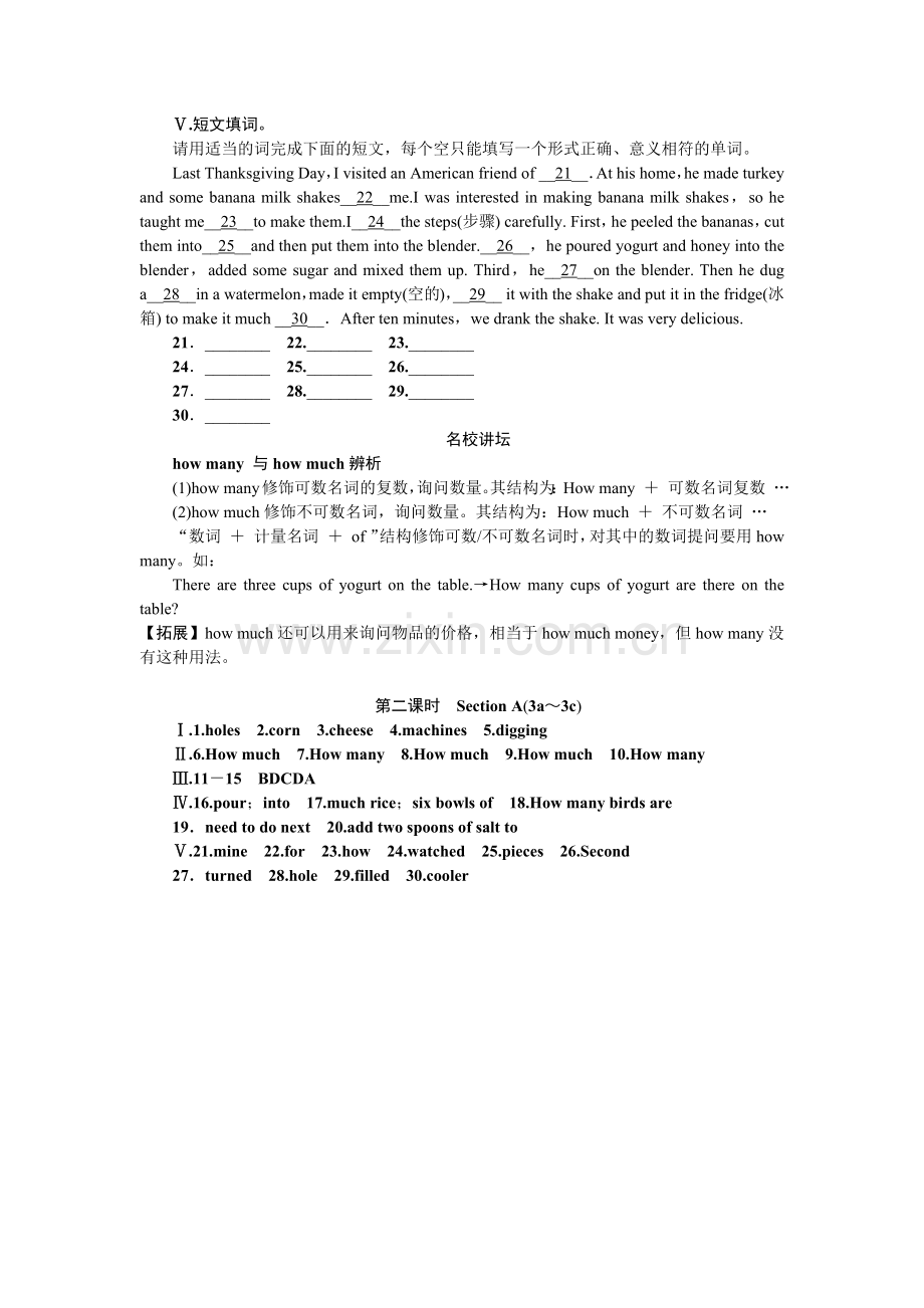 八年级英语上册unit8习题第二课时.doc_第2页