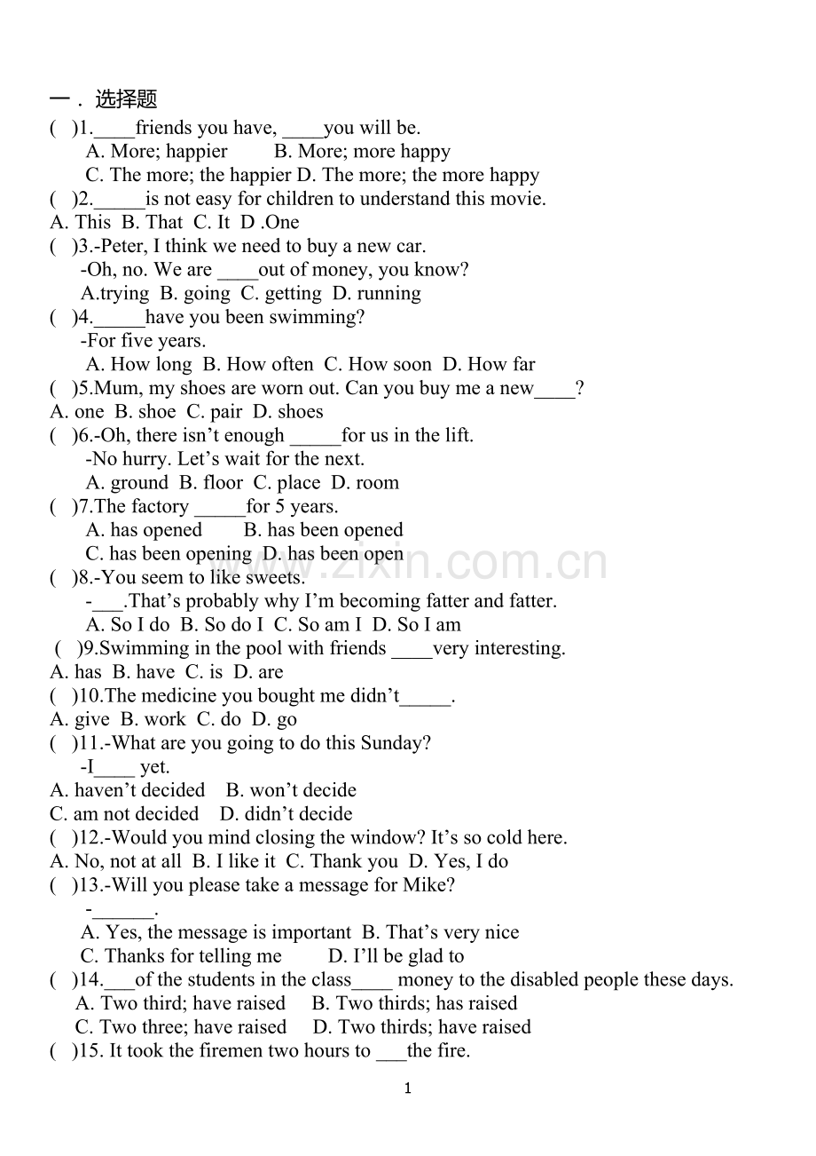 初二下学期期末复习题目.docx_第1页