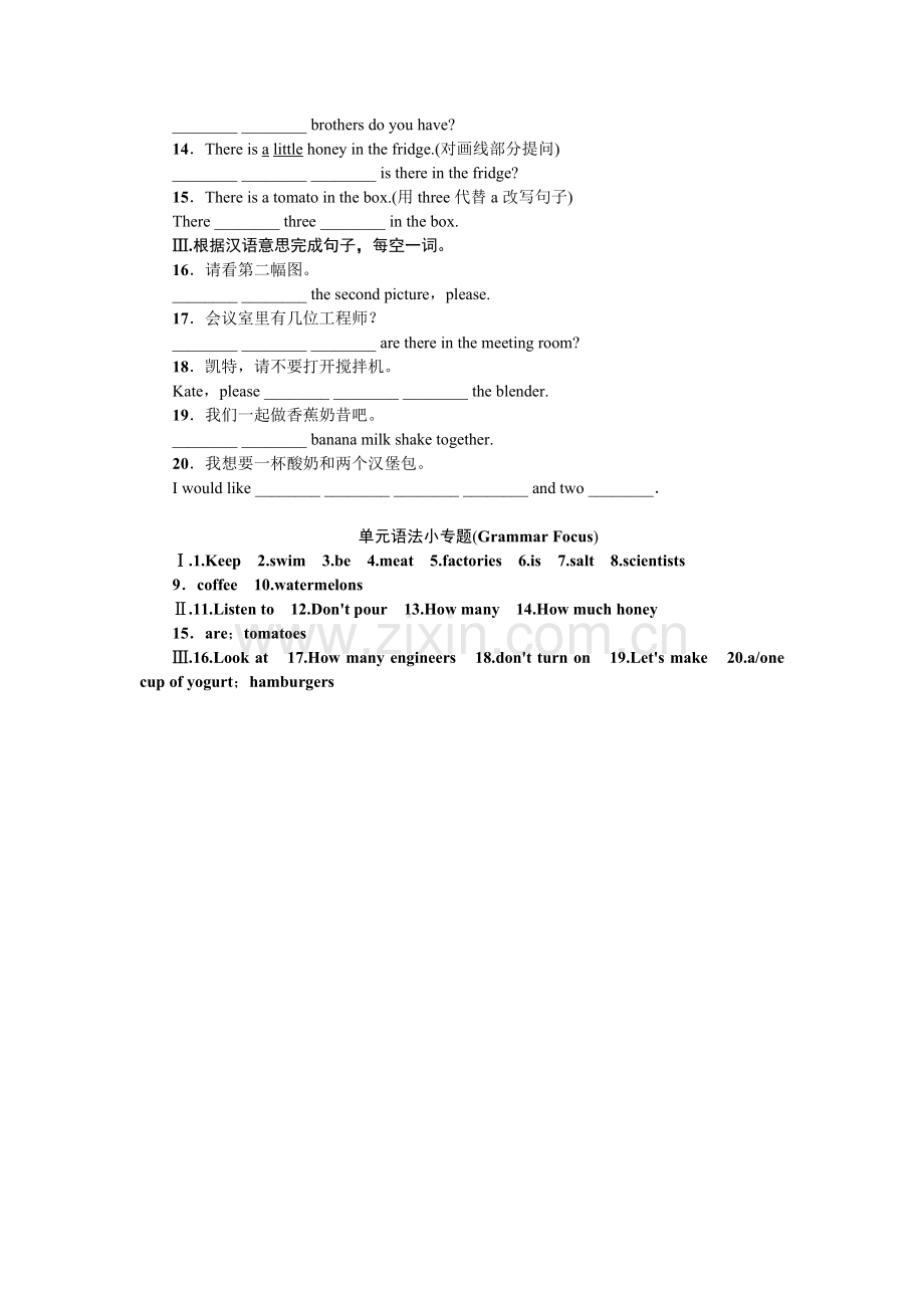 八年级英语上册unit8习题单元语法小专题.doc_第2页