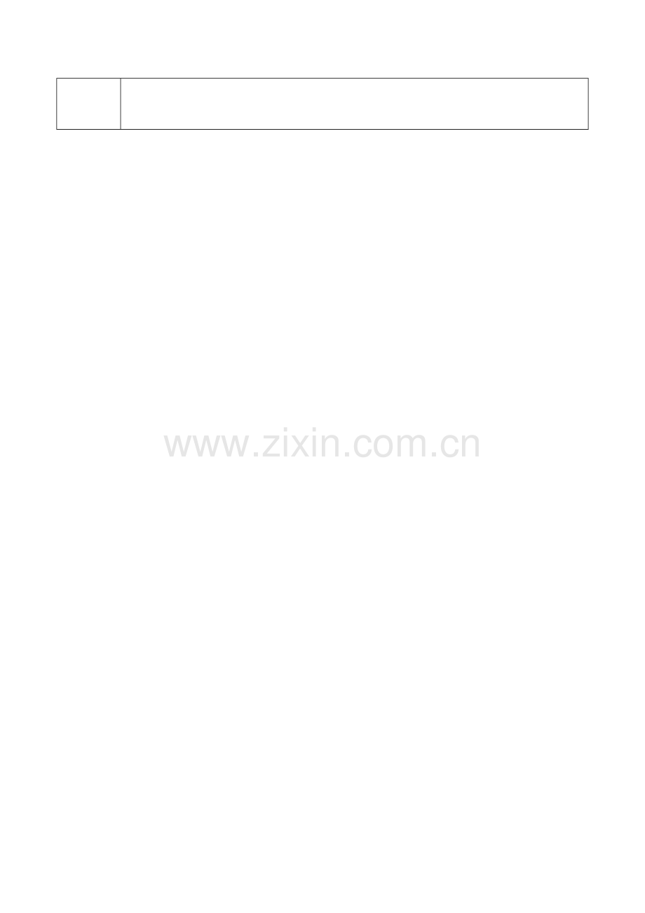一年级（下）第一单元第四课时.doc_第2页