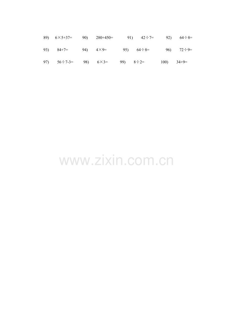 数学二年级口算.doc_第2页