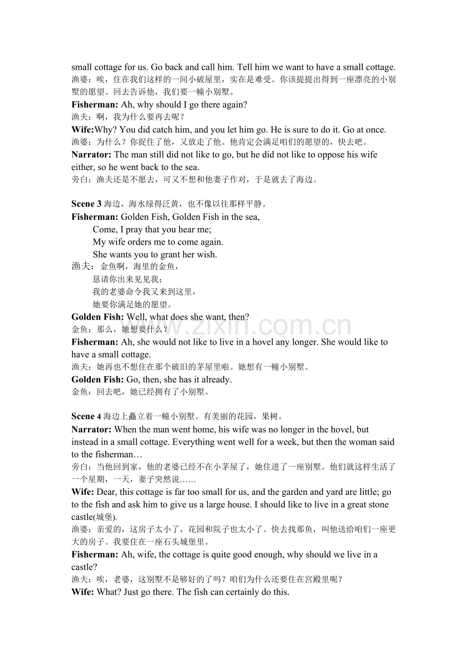 The-Fisherman-and-the-Golden-Fish-渔夫和金鱼的故事.doc_第2页