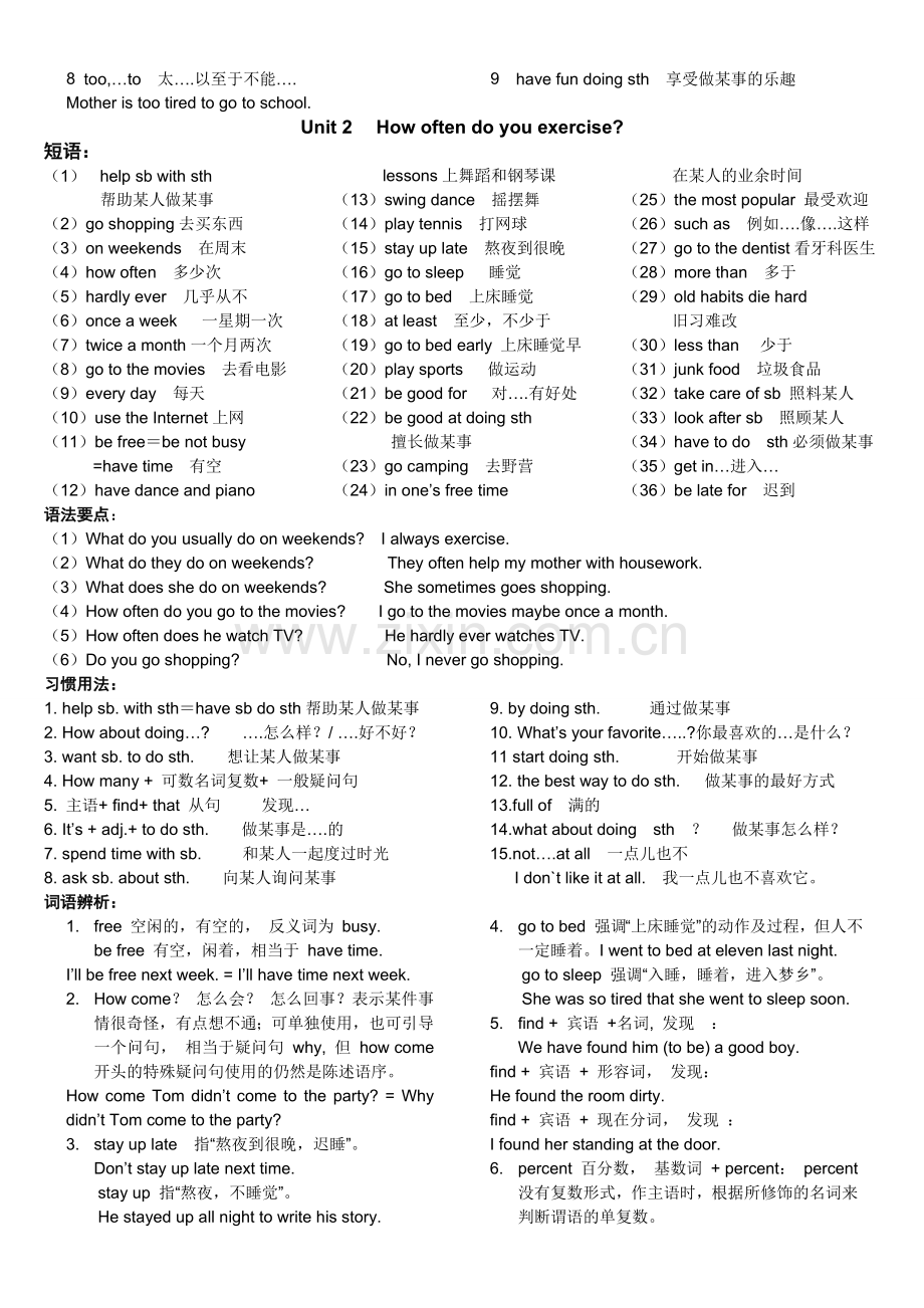 八年级上册英语知识点汇总.doc_第2页