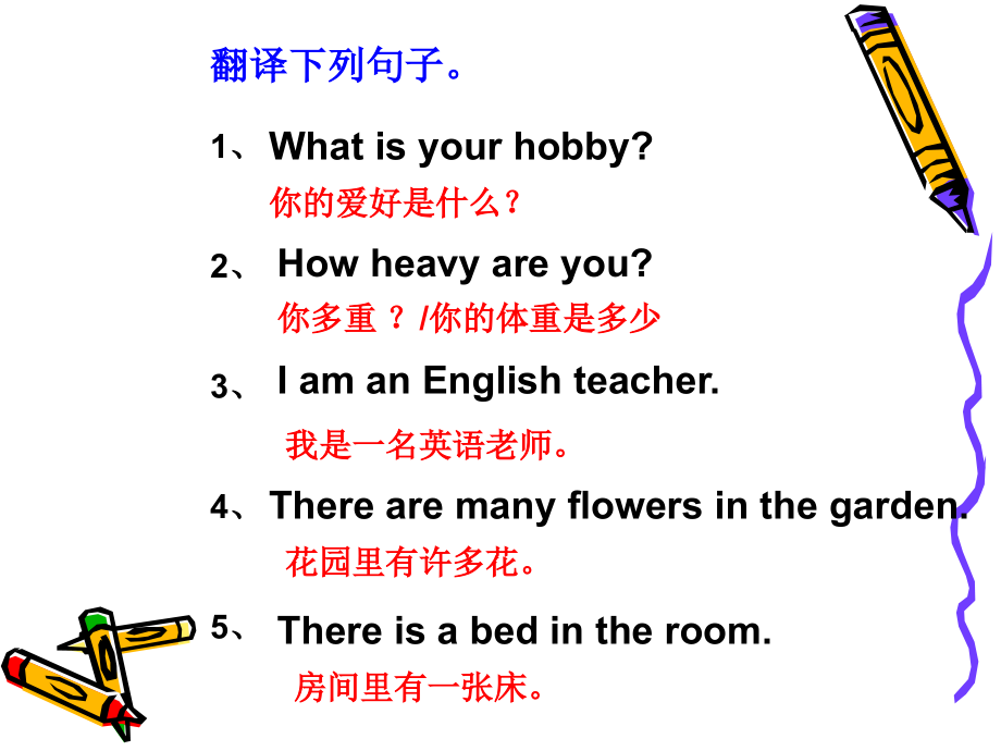 一般现在时态课件.ppt_第2页