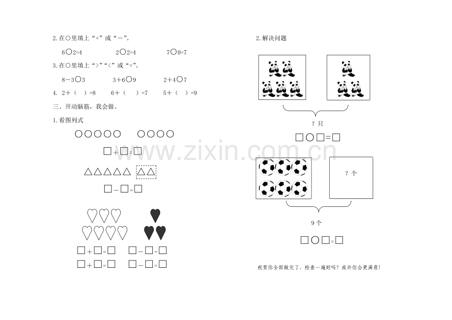 一数上期中试题.doc_第2页